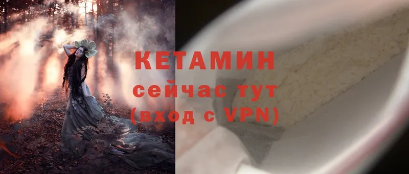 купить  цена  Ершов  Кетамин ketamine 